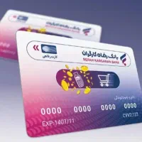 اوراق گام رفاه