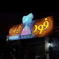 تابلو مغازه