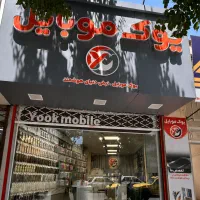یوک موبایل(مرکز تخصصی تولید و نصب گلس)