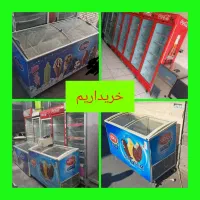 فروشنده خریدار یخچال صنعتی بستنی ایستاده تک درب