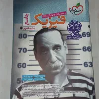 کتاب تست فیزیک جامع خیلی سبز رشته تجربی