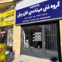 مشعل و جت هیتر .سیستم گرمایشی.