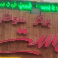 استخدام