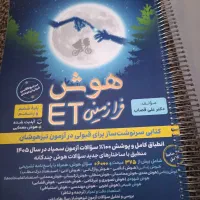 تست های آقای علی قصاب