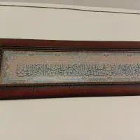 قاب  وان یکاد مناسب هدیه
