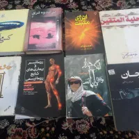 کتاب مذهبی رمان پزشکی روانشناسی
