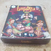 بازی درهم سرا