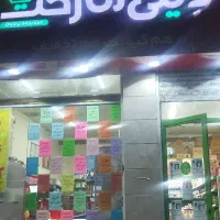 استخدام در فروشگاه دیلی مارکت