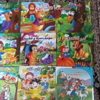 کتاب داستان قصه کودک