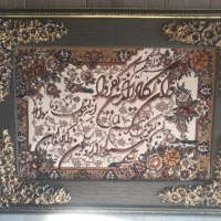 تابلو فرش و ان یکاد
