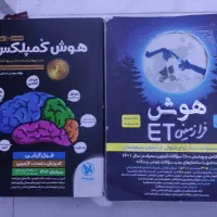 کتاب تیزهوشان