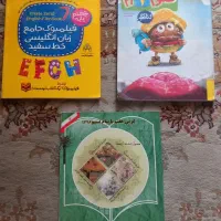کتاب کمک درسی