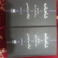 شاهنامه، کتاب داستان، رمان