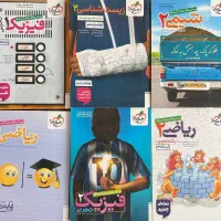 کتاب کنکور نو بدون خط و خش چاب ۱۴۰۴