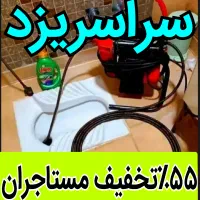 چاهبازکن هزینه بشرط بازکردن فنرزنی فنرزدن۱رزانترین