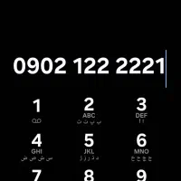 ۲۱ ۲۲ ۲۲ ۲۱ ۰۹۰ حراج خط سیمکارت رند بیلبوردی