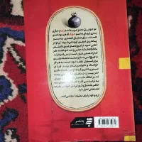 کتاب داستان داعشی و عاشقی