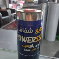 عایق شفاف گلس مایع حمام  استخر سرویس بهداشتی ..‌
