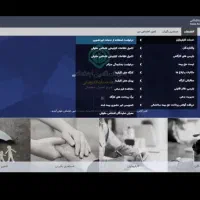 ارسال لیست بیمه تامین اجتماعی و خدمات غیر حضوری