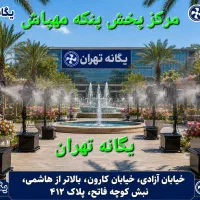 پنکه ایستاده مهپاش۷۵ مه پاش ۶۵ سرمای قطب جنوب