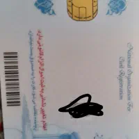 گم‌شدن مدارک