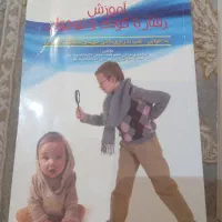 کتاب|کتاب و مجله آموزشی|تهران, ائمه اطهار|دیوار