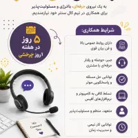 کال سنتر کلینیک زیبایی