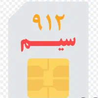 خط ۰۹۱۲ رند