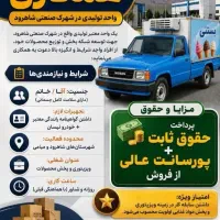 جذب راننده با خودرو (نیسان)