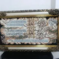تابلو فرش