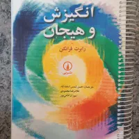 کتاب های کارشناسی ارشد روان شناسی