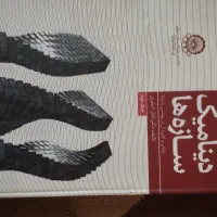 عمران دینامیک سازه تحلیل سازه استاتیک فولاد