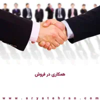 همکاری در املاک