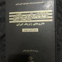 کتاب اطلاعات دارویی بالینی