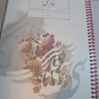 کتاب کلاس هشتم