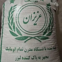 برنج عنبر بو عزیزان