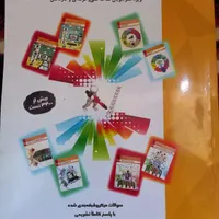 کتابهای کنکوررشته کامپیوتر فنی وحرفه ای|کتاب و مجله آموزشی|تهران, مهرآباد جنوبی|دیوار