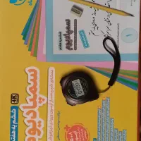 کتاب کمک درسی