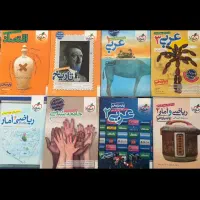 کتاب های کنکور انسانی و امتحان نهایی
