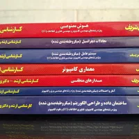 منابع ارشد مهندسی کامپیوتر
