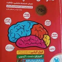 کتاب هوش کمپلکس ۱۴۰۴ خودم استفاده نکردم