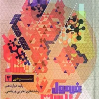 فرمول بیست دوازدهم