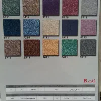 فروش موکت