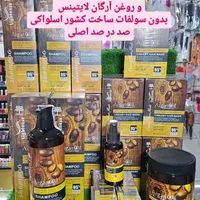 شامپو ماسک ارگان کرم گابرینی ریمل بادی اسپلش کرلی