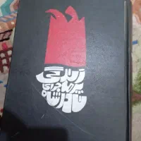 کتاب زندگی نامه نادرشاه سال انتشار 1362