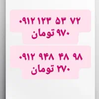 سیمکارت ۰۹۱۲