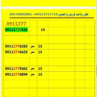 09113756473|سیمکارت|گرگان, |دیوار
