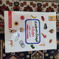 کتاب آموزش عربی با فارسی تصویر