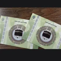 فیش تمته