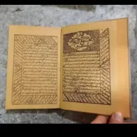 دعا نویسی تضمینی